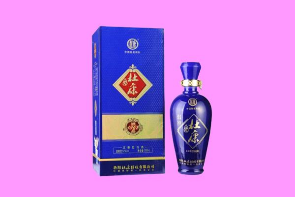通化县回收杜康