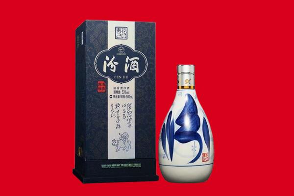 通化县回收汾酒